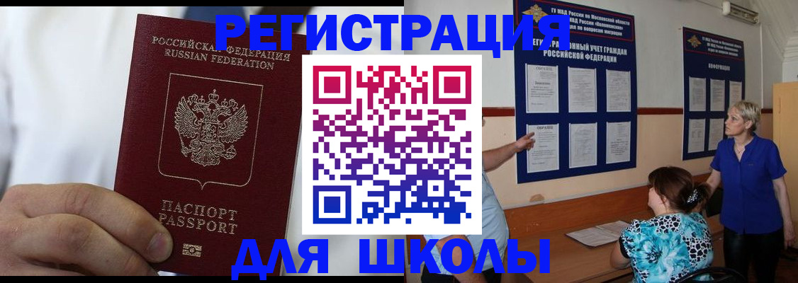прописка для кредита в Ковылкино