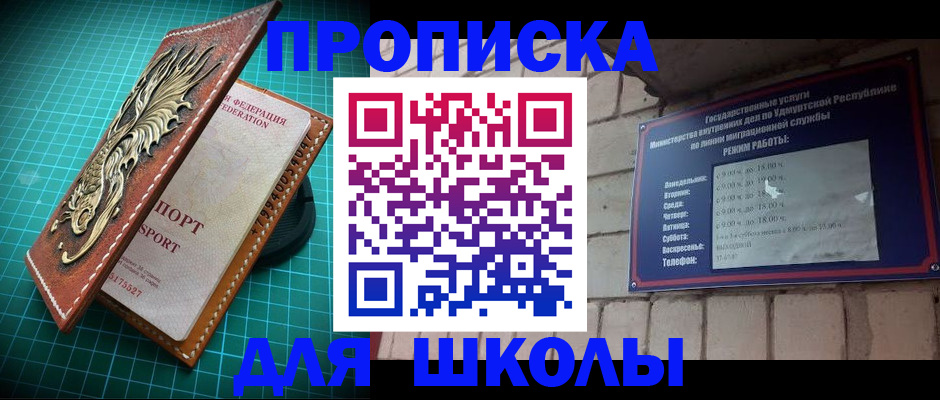 временная регистрация законно в Ковылкино