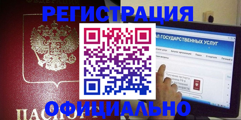 регистрация для школы в Ковылкино