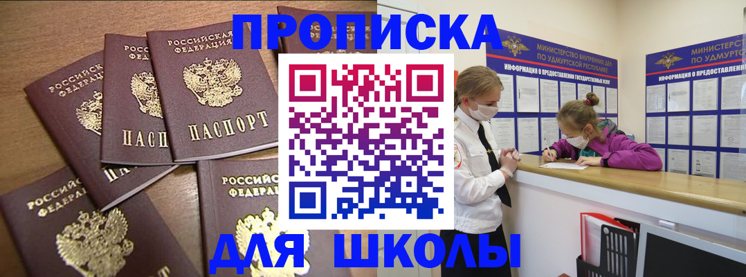 прописка поиск в Ковылкино